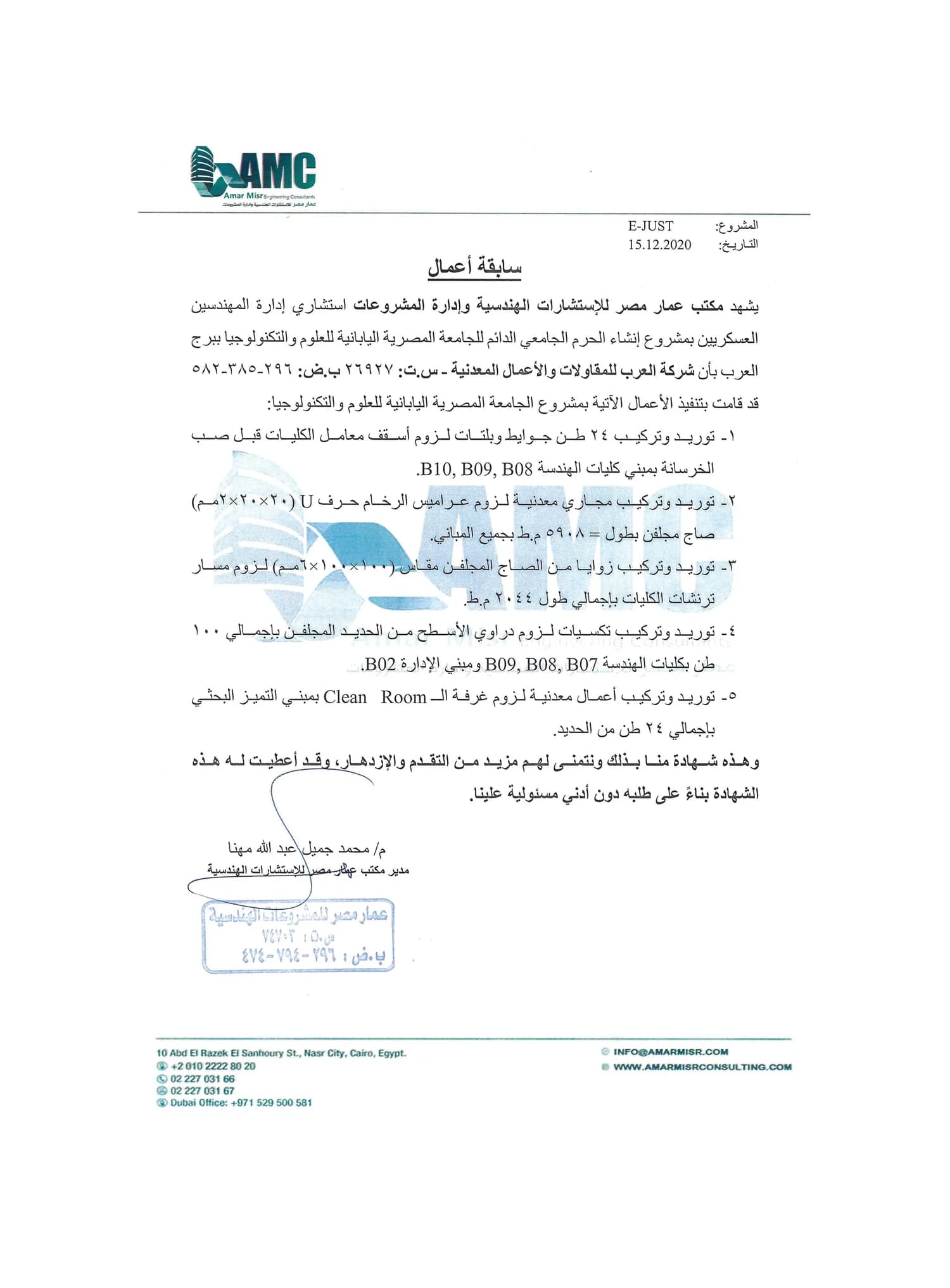 شهادة 1 من 10