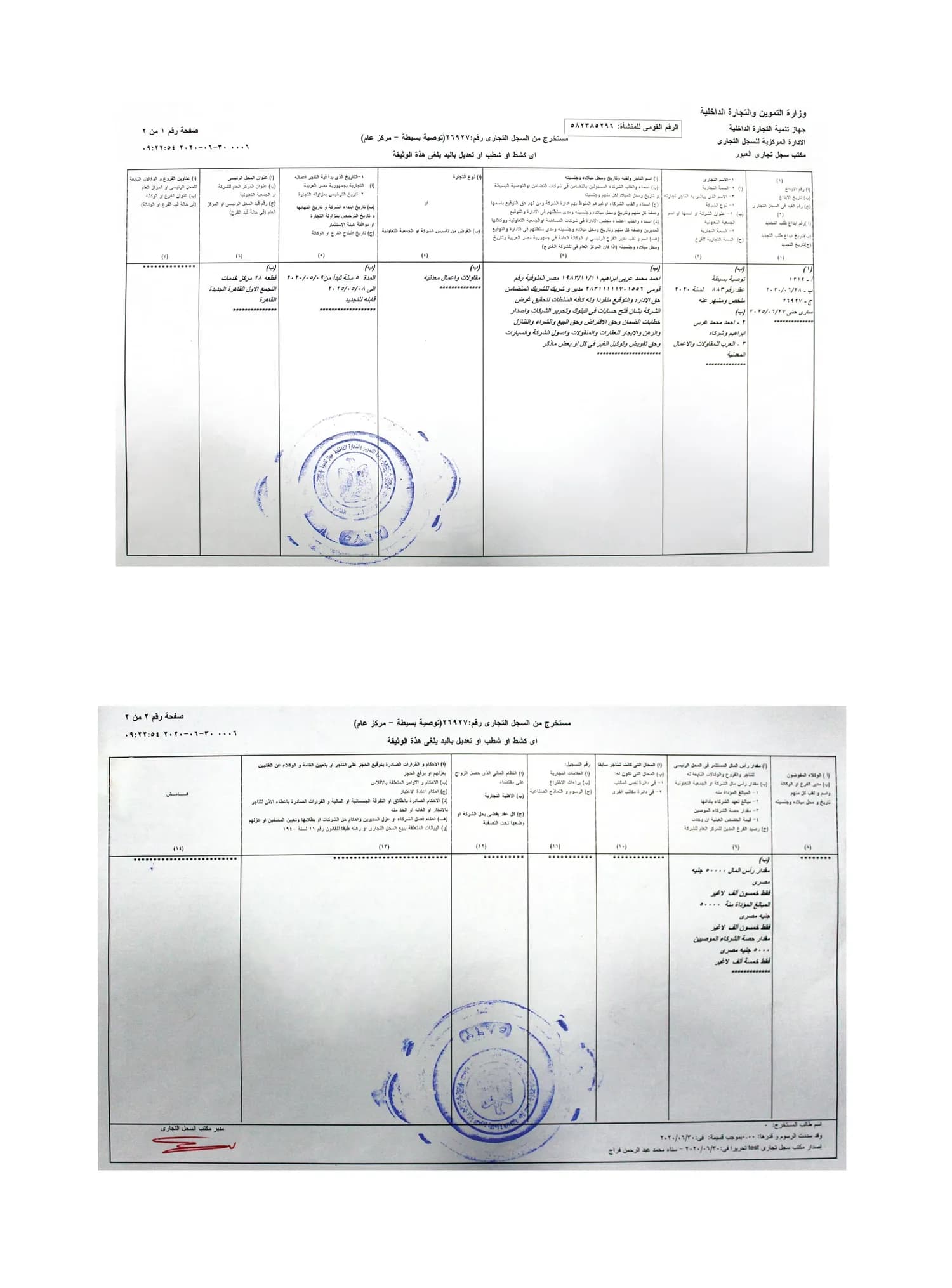 شهادة 10 من 10