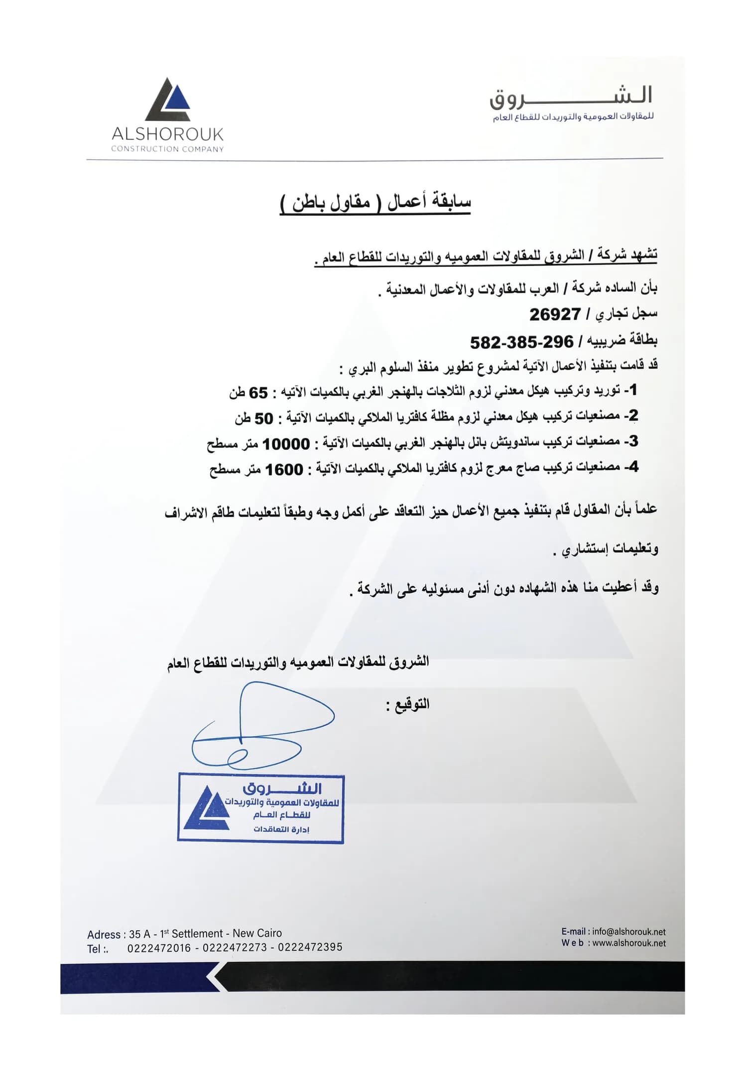 شهادة 3 من 10