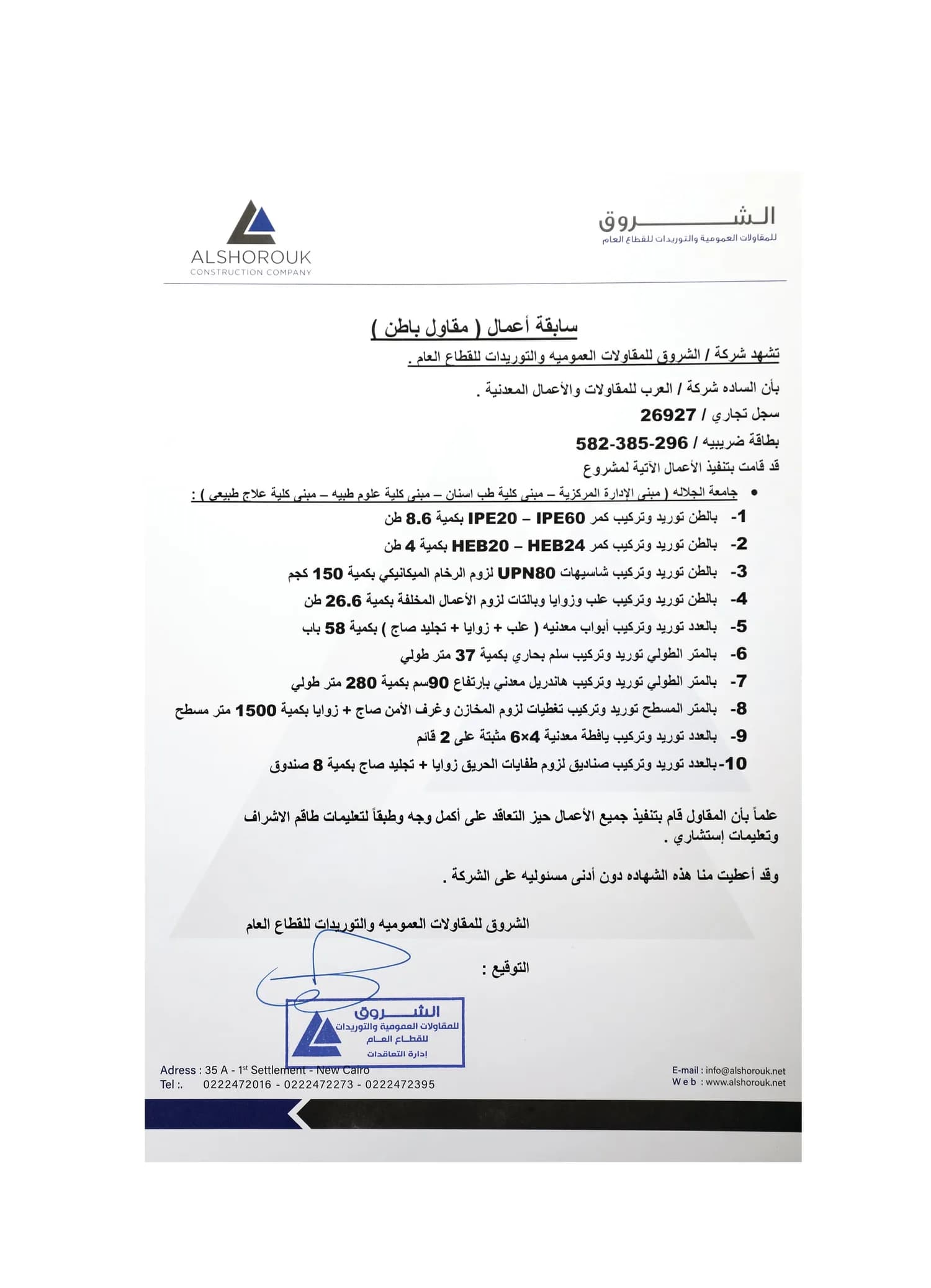 شهادة 4 من 10