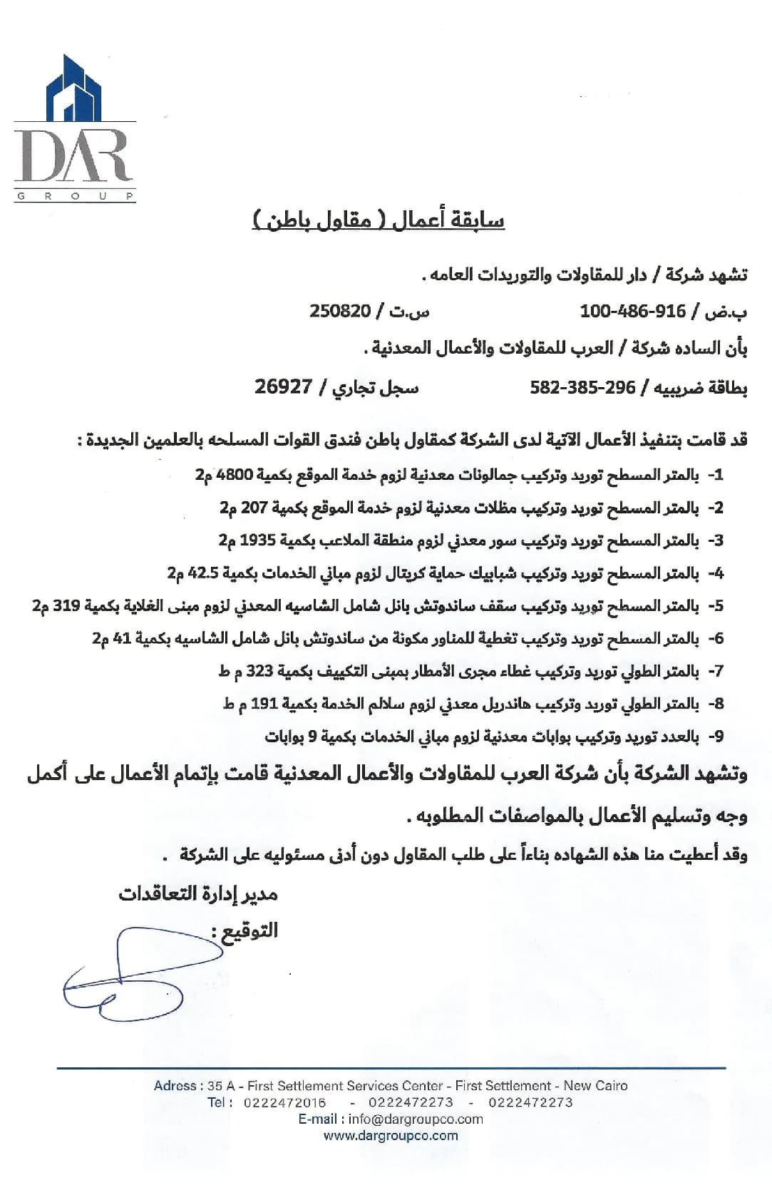 شهادة 5 من 10