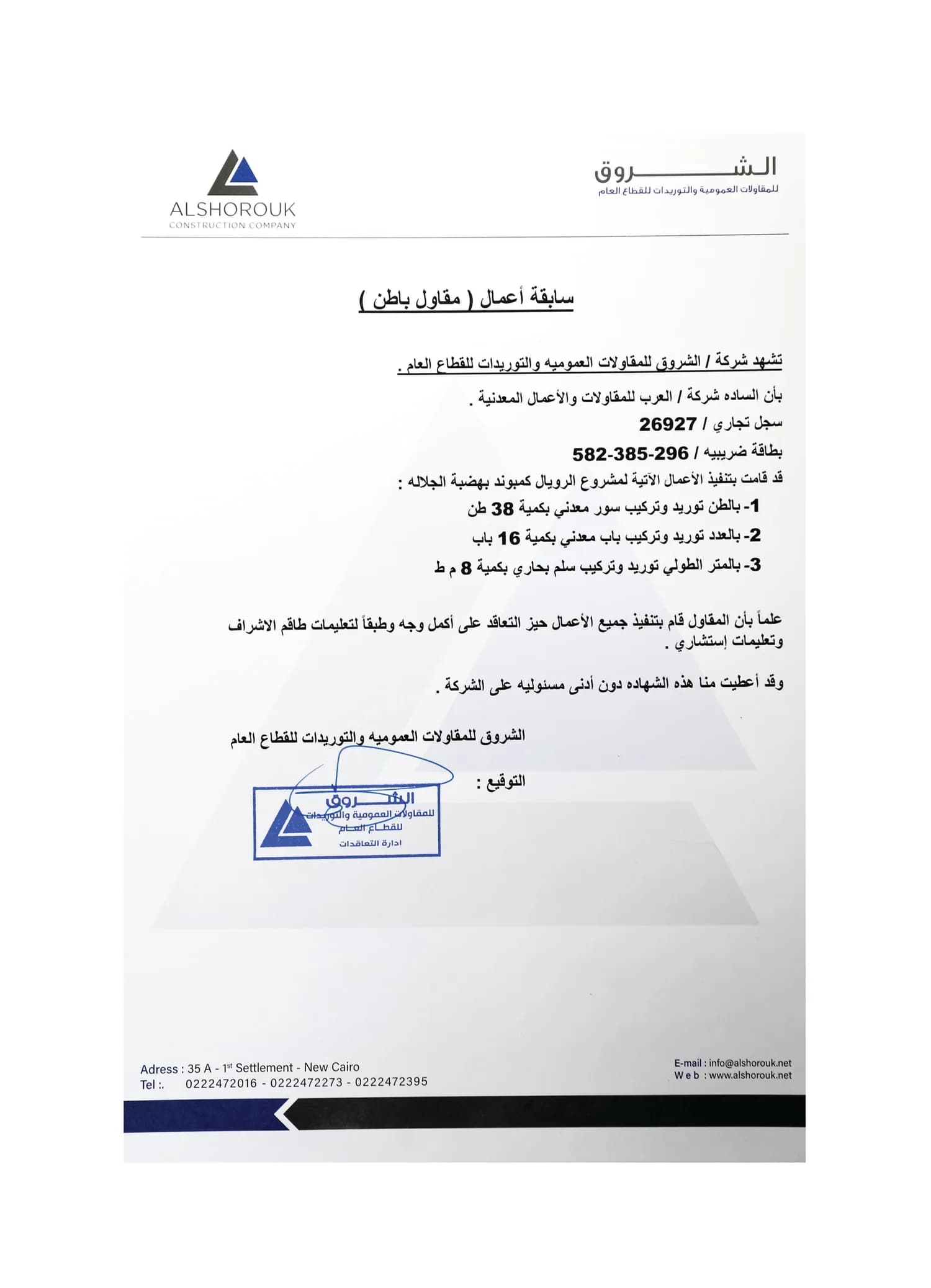 شهادة 6 من 10