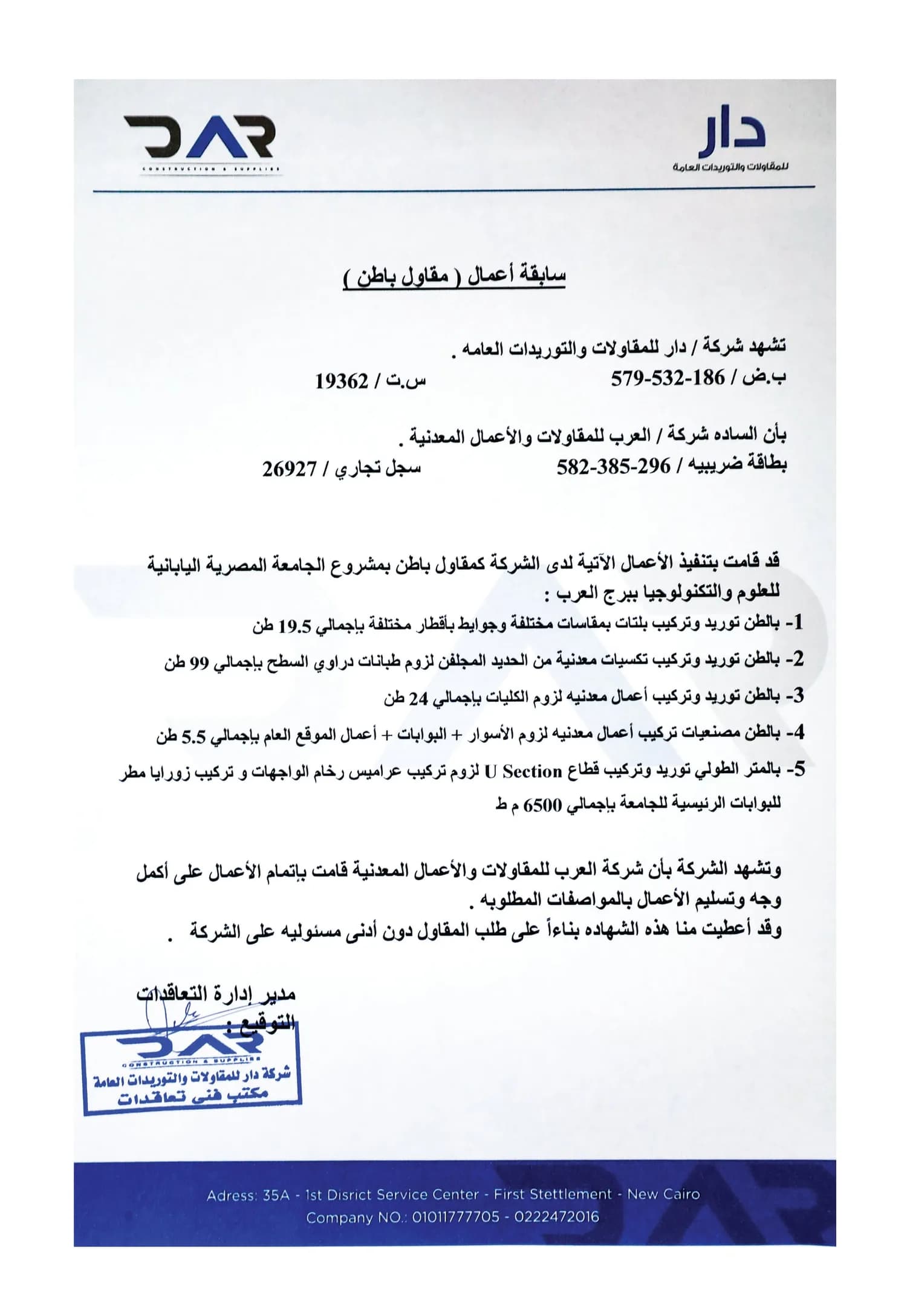 شهادة 7 من 10
